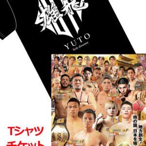 Tシャツ&チケット 雄飛オリジナルTシャツ&HOOST CUP KINGS KYOTO 15チケット【会場受け渡し品】+激励賞